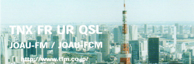 TOKYO FM （東京タワー頂上新アンテナ送信記念）
